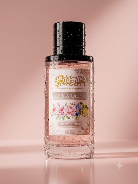 ميس ديور (Miss Dior)